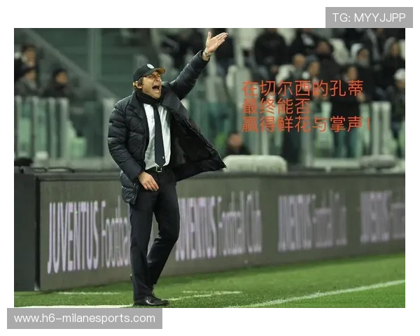 切尔西若打造更稳定的更衣室文化,长期回报可观 切尔西若打造更稳定的更衣室文化,长期回报可观